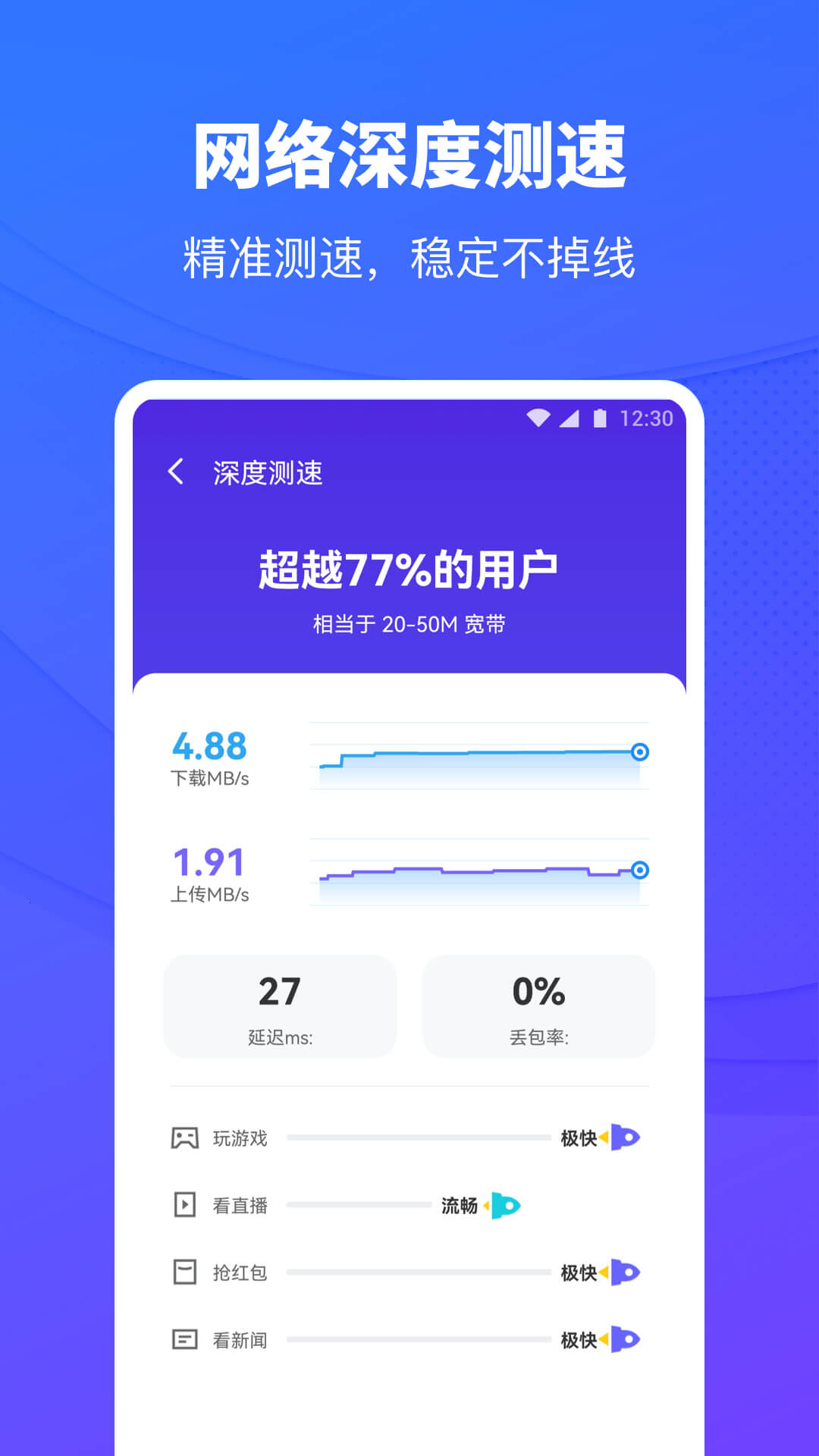 移动WiFi助手最新版本