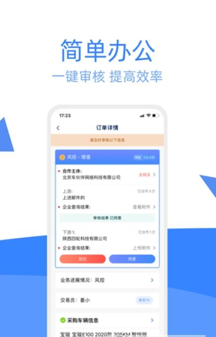 车达客APP官网版 v1.9.1汉化版