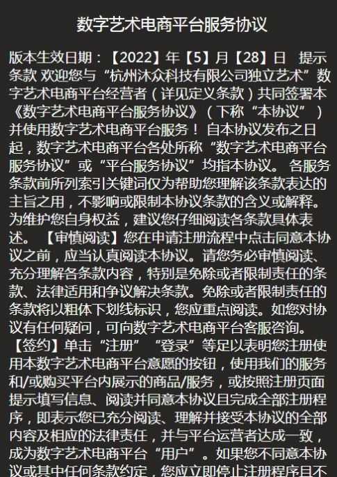 数为空间数字藏品最新版