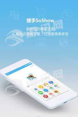 搜手SoShow最新版