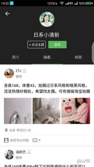 摄会社app