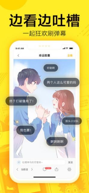 南方动漫网预约安卓版