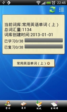 常用单词随身记安卓版