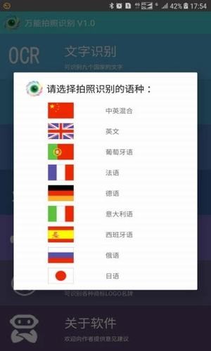 万能拍照识别软件最新