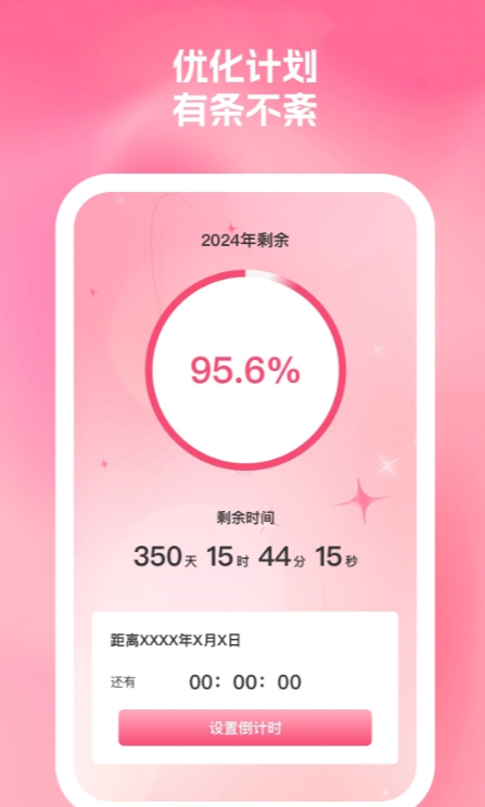 桃子优化大师手机版