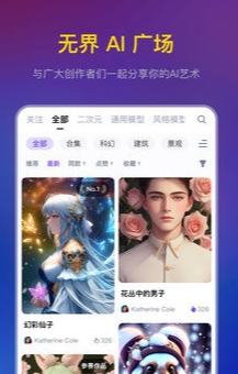 无界AI官方