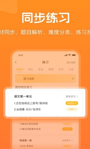 小多伴学学习工具净化板