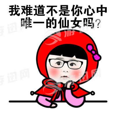 快来撩我呀你明明喜欢本宝宝表情包最新