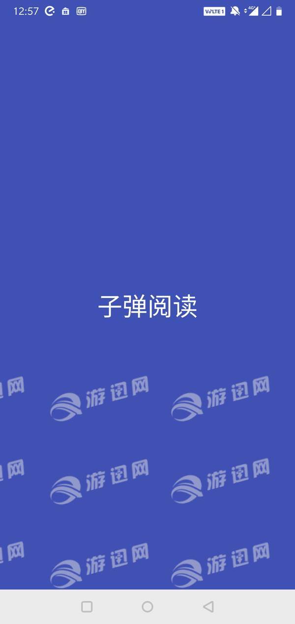 子弹阅读免费版