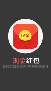 现金红包app