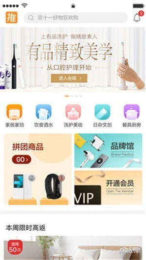 小米有品推手app