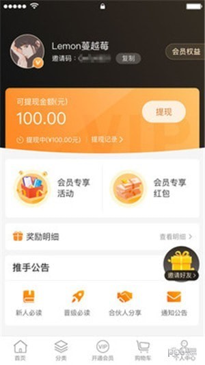 小米有品推手app