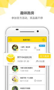 柠檬跑步app正版