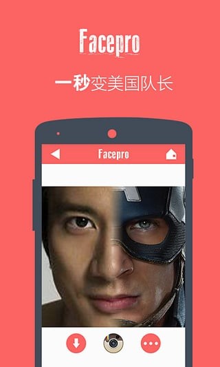 FacePro变脸神器安卓版