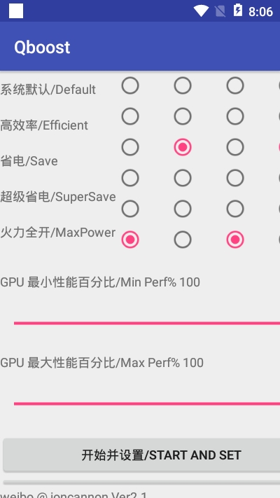 Qboost超频精简版