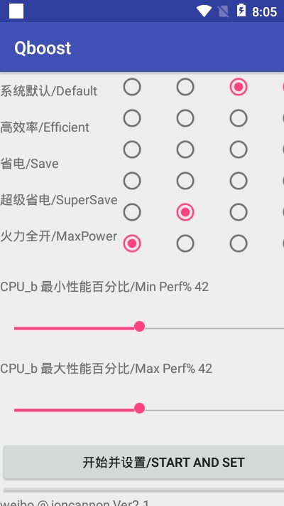 Qboost超频精简版