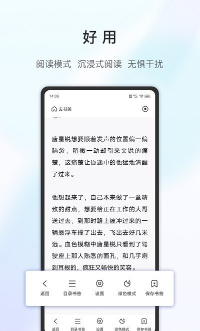 乐感浏览器安全版