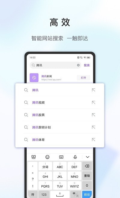 乐感浏览器安全版