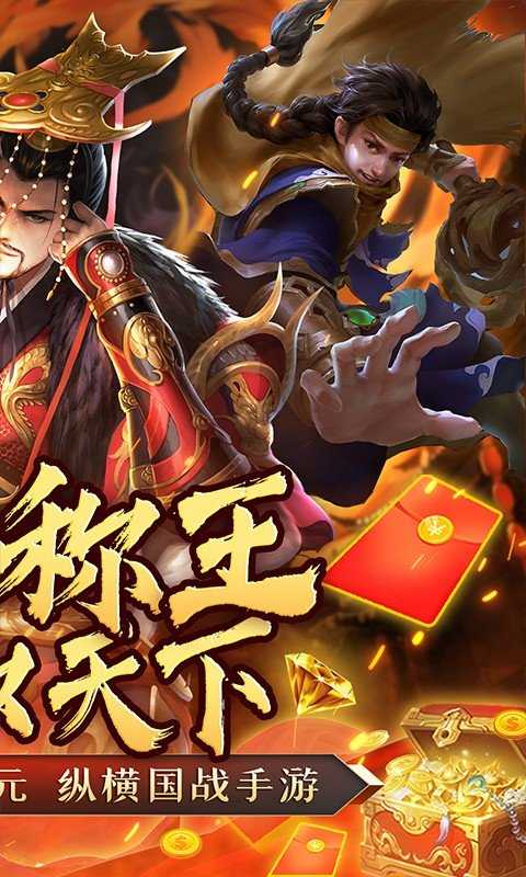 权霸天下（0.1折送满星神将）变态版精简版