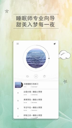 小睡眠Pro