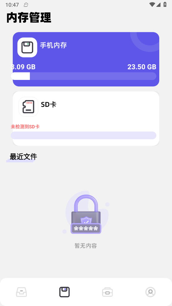 cclean文件管理安全版