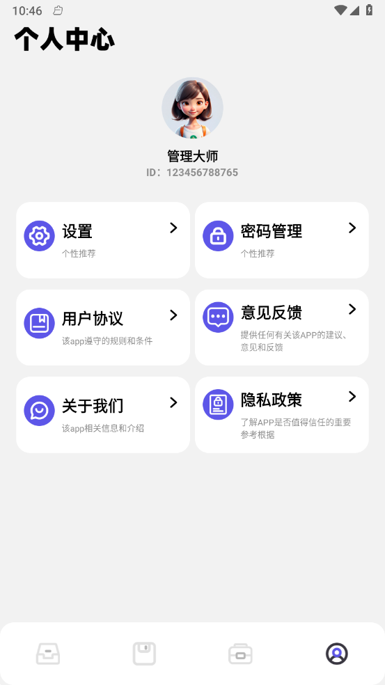 cclean文件管理安全版