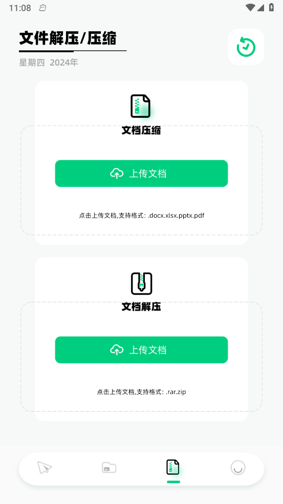 TapQuick助手精简版