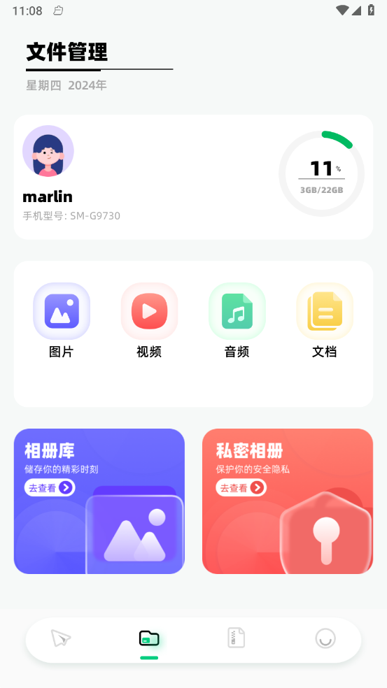 TapQuick助手精简版