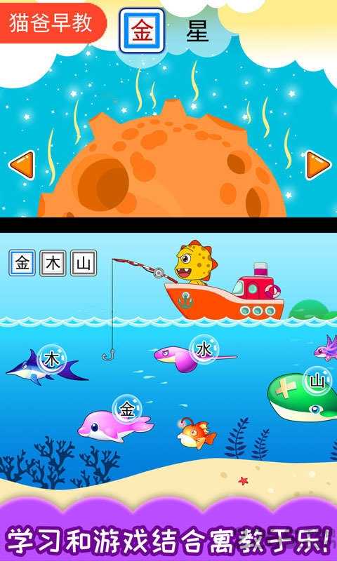 恐龙识字app手机版安卓版