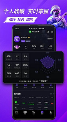 5e对战平台app