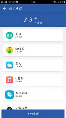 小牧清理app