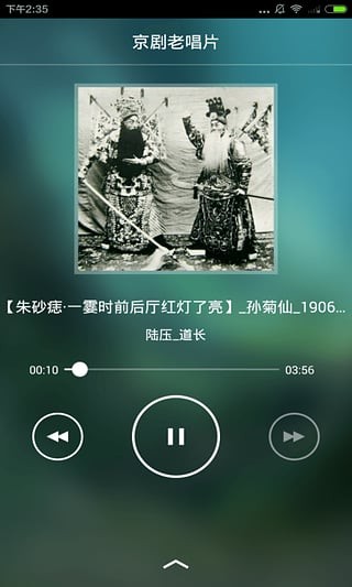 京剧戏曲名段正版