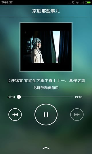 京剧戏曲名段正版