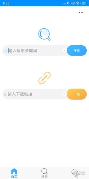 速盘极速版app正版