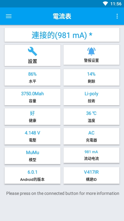 电流表Ampere Meter安全版