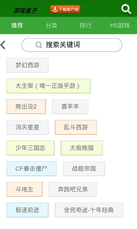 2727小游戏最新版本