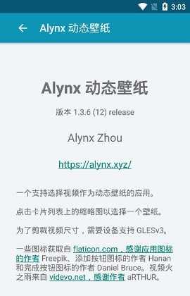 Alynx壁纸最新