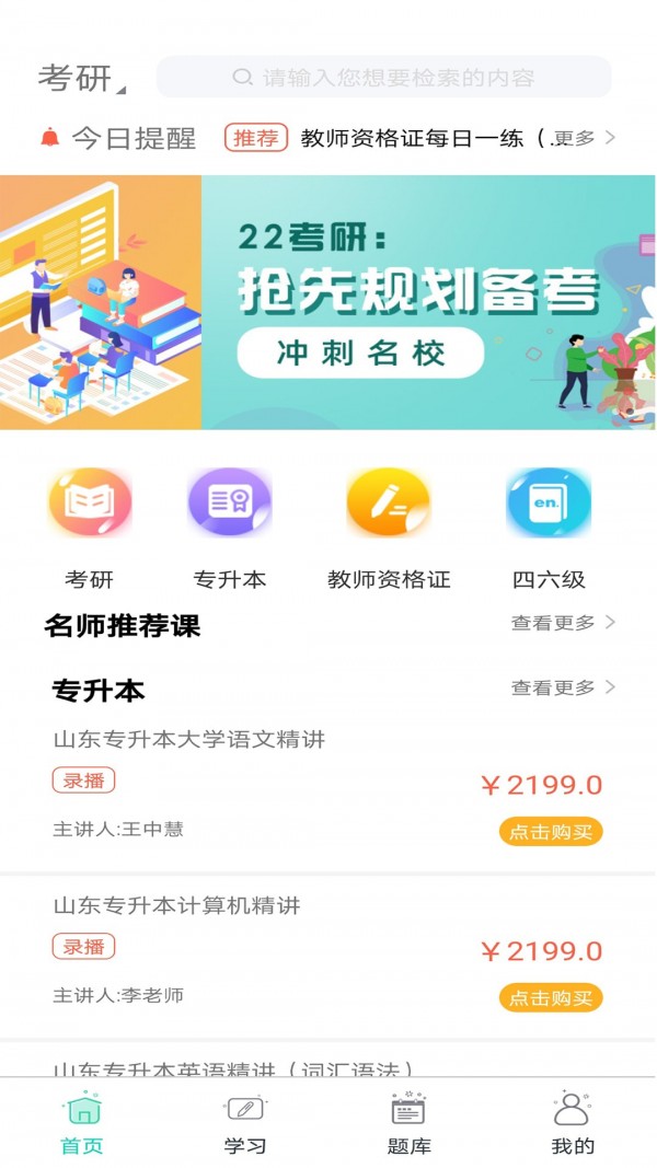 大圣光华教育官方