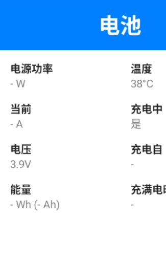 Wattz电池电量状态官方版
