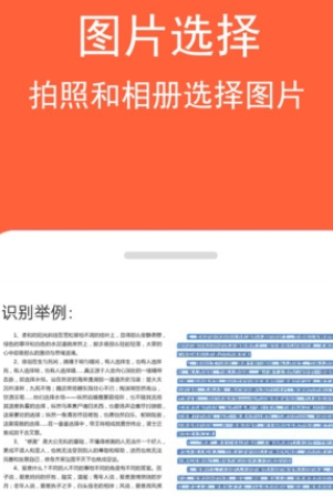 图文识字最新