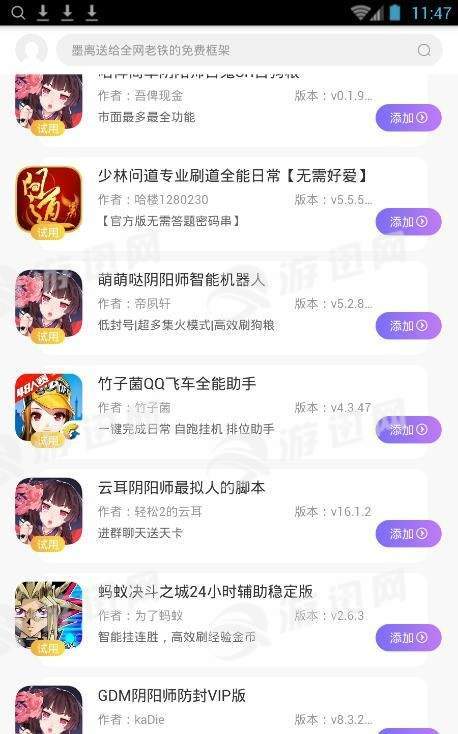 墨离最新框架安卓版