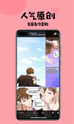 有狐漫画官方版