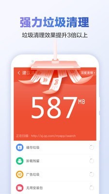 甜枣清理大师精简版