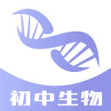 中学生物学习最新版本