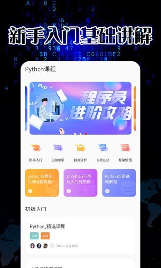 pythonista中文版