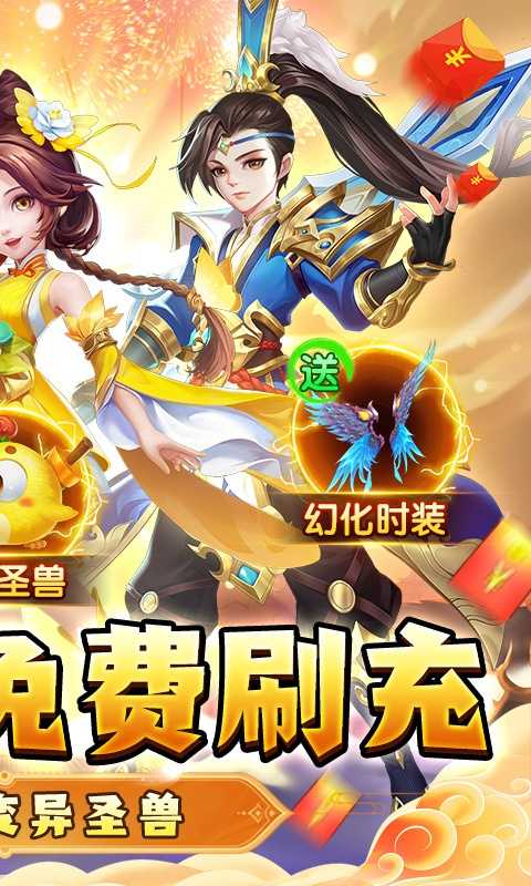 梦幻大唐（现金点刷充）变态版精简版