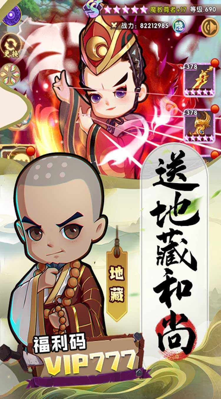 全民武馆（百倍返利版）手机版