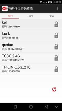 WiFi密码信号查看正版