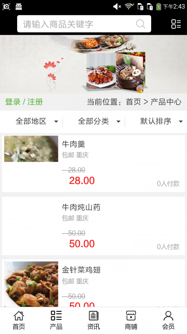 重庆美食在线最新