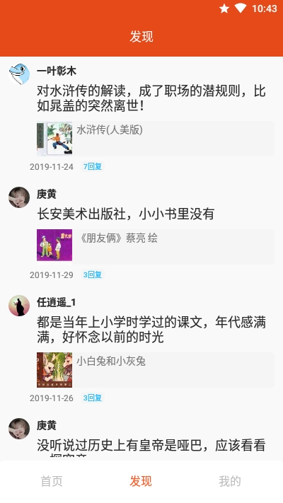 小小书连环画最新版本